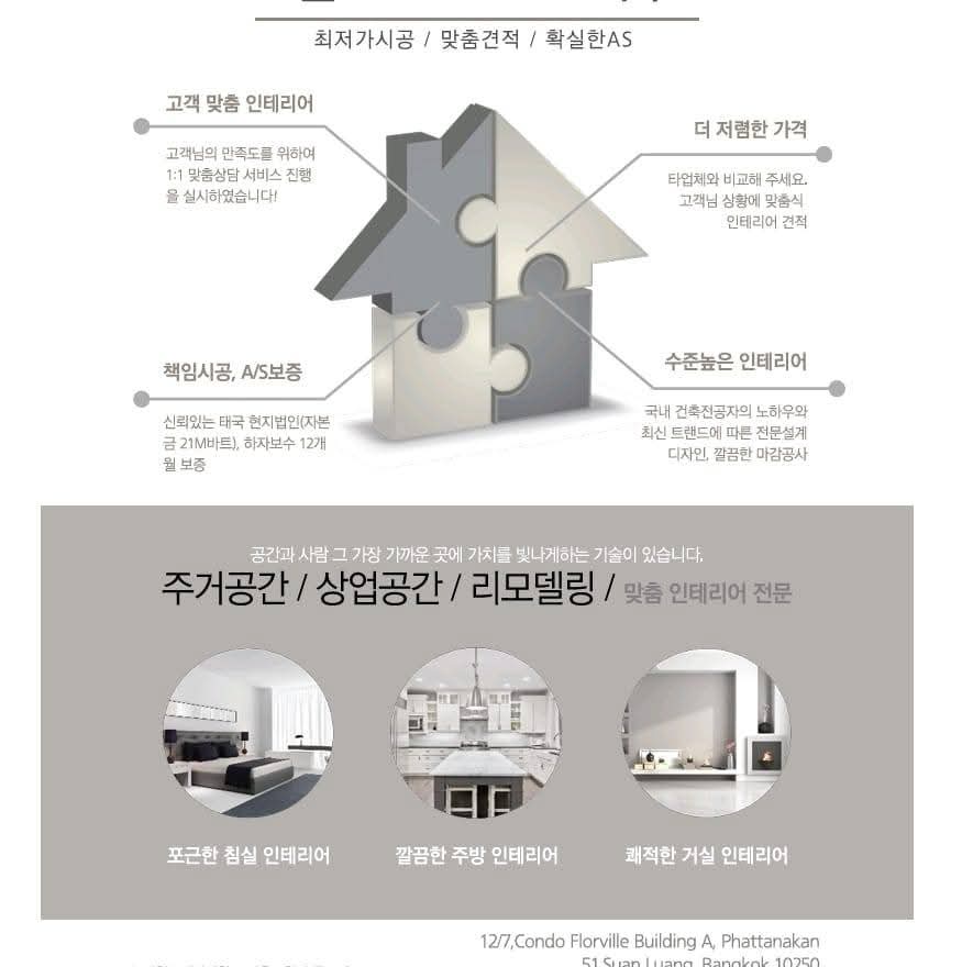인테리어 시공 사례 1